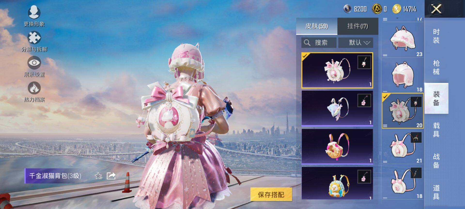 HPCMW419005和平精英账号详情图8 HPCMW419005和平精英账号详情图8