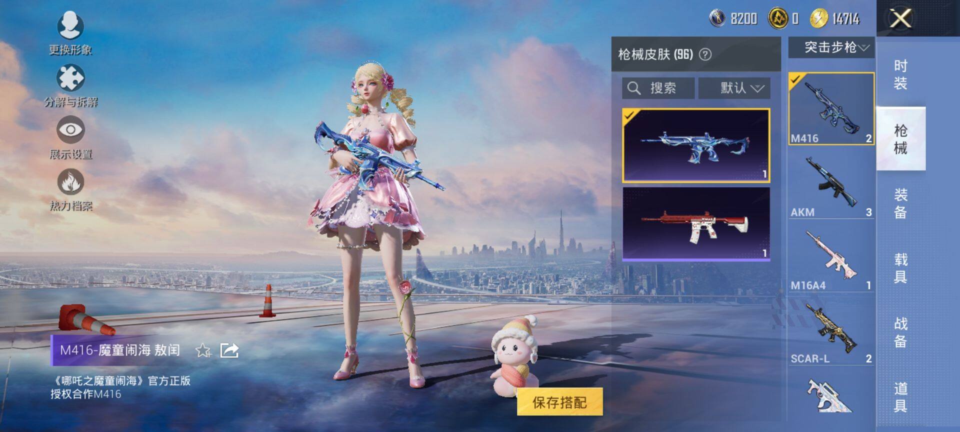 HPCMW419005和平精英账号详情图9 HPCMW419005和平精英账号详情图9