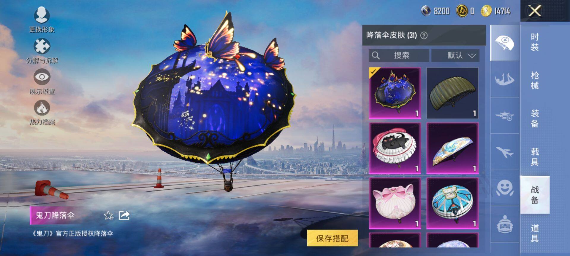 HPCMW419005和平精英账号详情图10 HPCMW419005和平精英账号详情图10