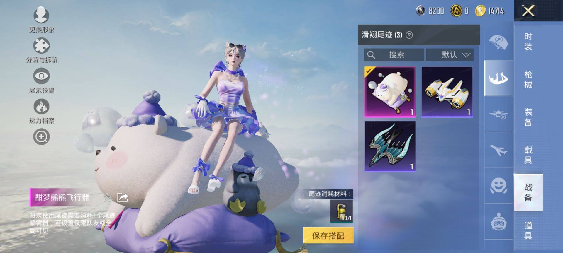 HPCMW419005和平精英账号详情图11 HPCMW419005和平精英账号详情图11