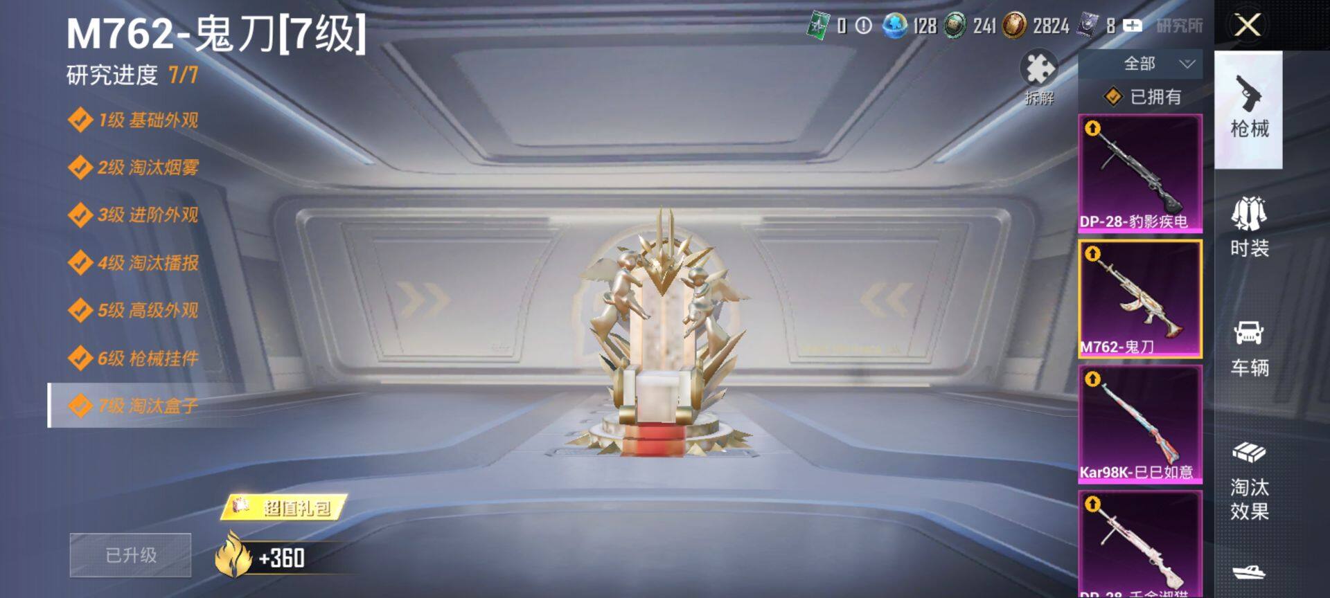 HPCMW419005和平精英账号详情图13 HPCMW419005和平精英账号详情图13