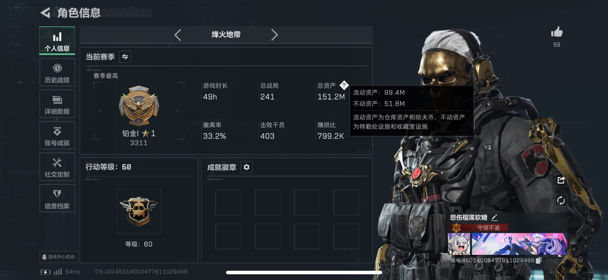 SJZCMW47571三角洲行动账号详情图5 SJZCMW47571三角洲行动账号详情图5