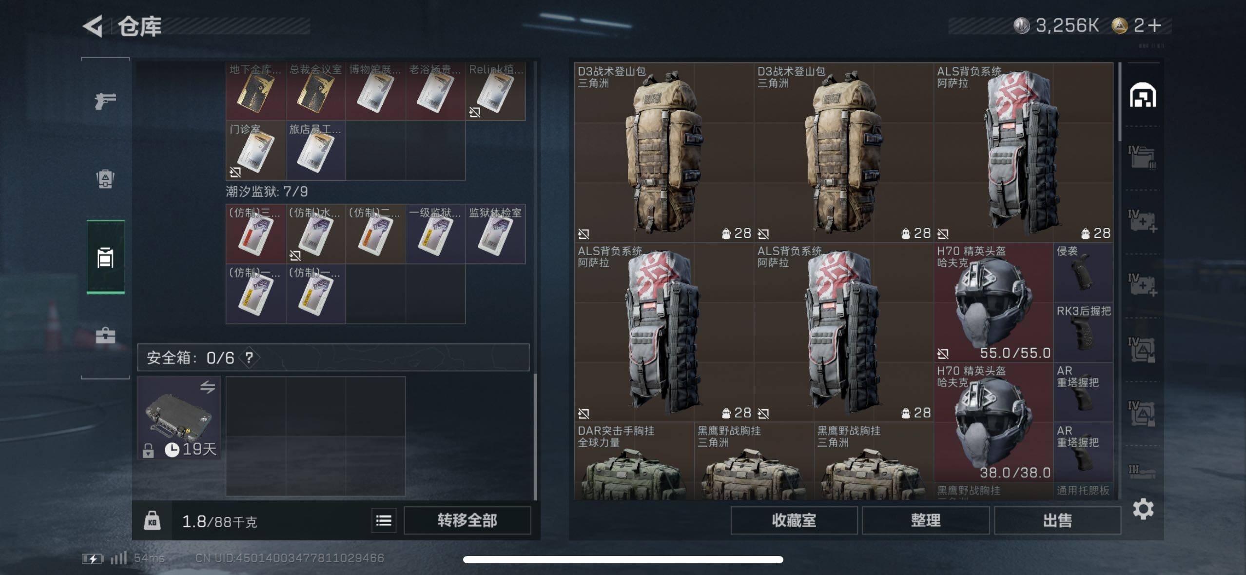 SJZCMW47571三角洲行动账号详情图18 SJZCMW47571三角洲行动账号详情图18