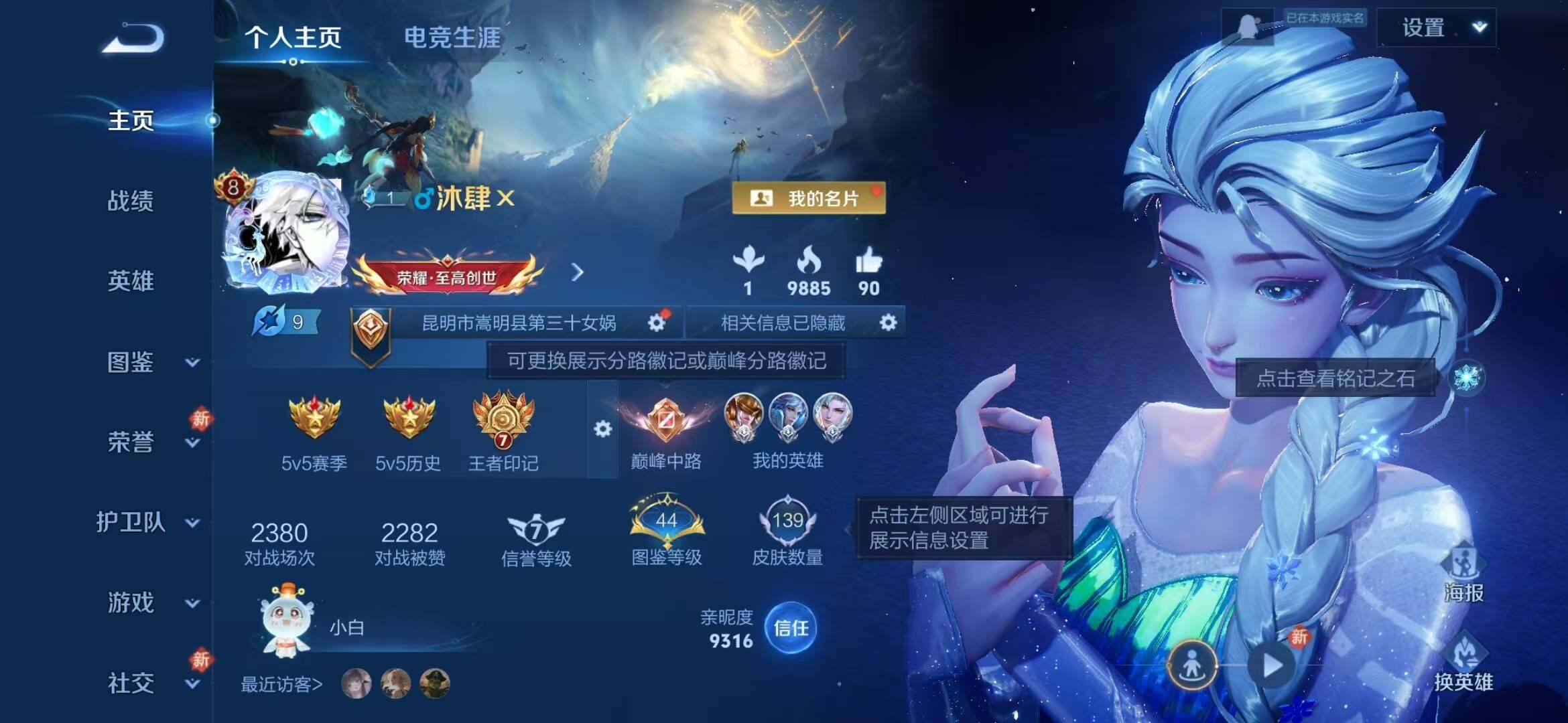 WZLFY432204王者荣耀账号详情图3 WZLFY432204王者荣耀账号详情图3