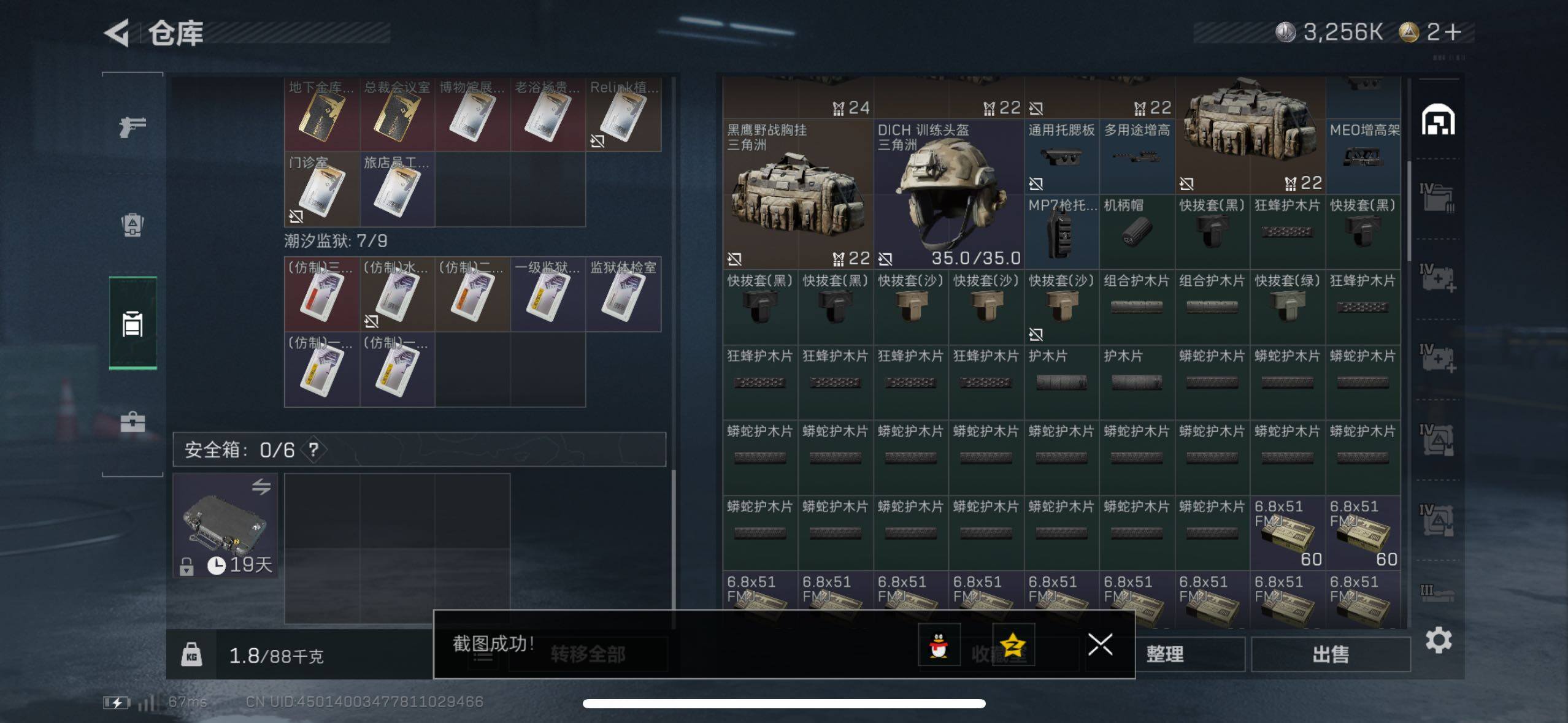 SJZCMW47571三角洲行动账号详情图17 SJZCMW47571三角洲行动账号详情图17