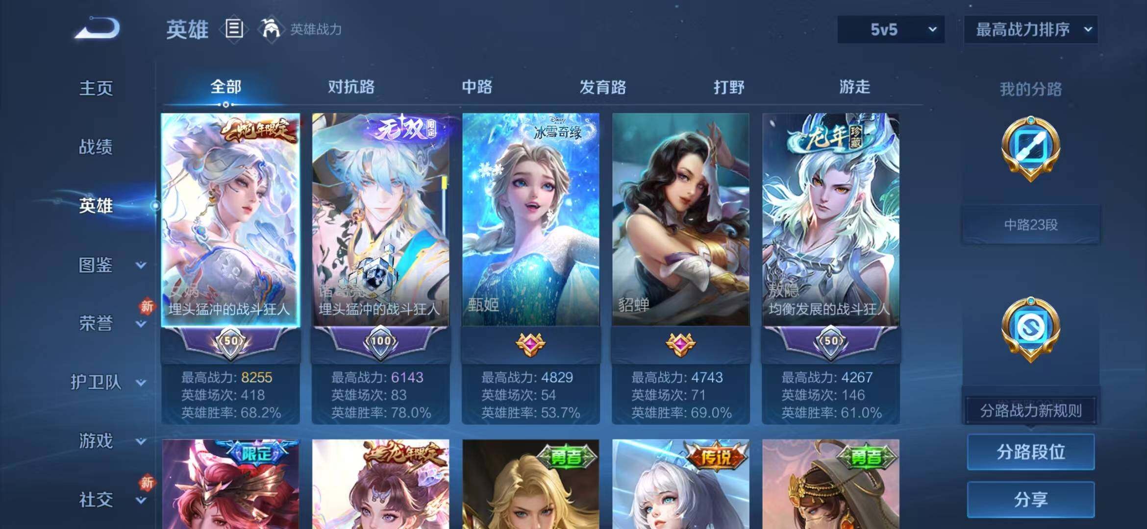 WZLFY432204王者荣耀账号详情图4 WZLFY432204王者荣耀账号详情图4