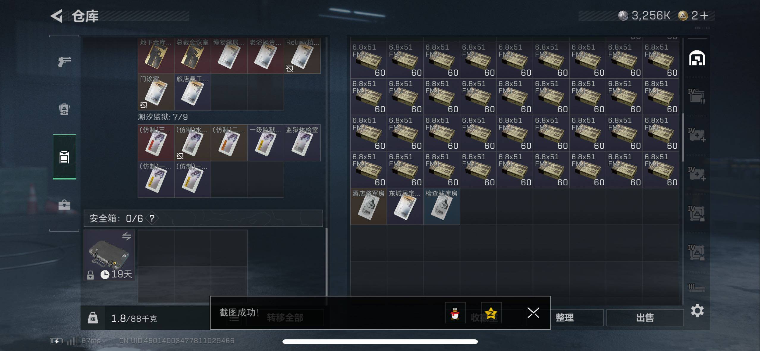 SJZCMW47571三角洲行动账号详情图16 SJZCMW47571三角洲行动账号详情图16