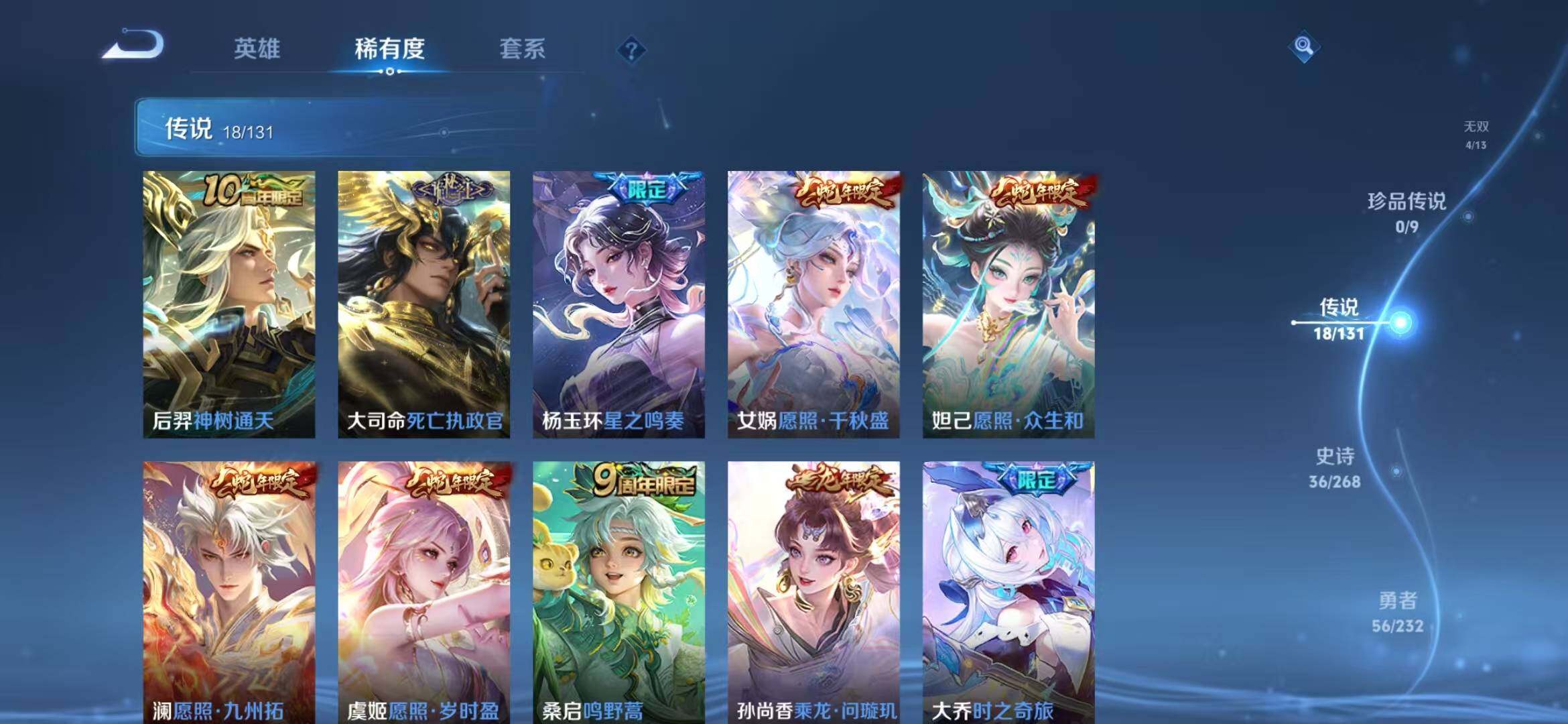 WZLFY432204王者荣耀账号详情图7 WZLFY432204王者荣耀账号详情图7