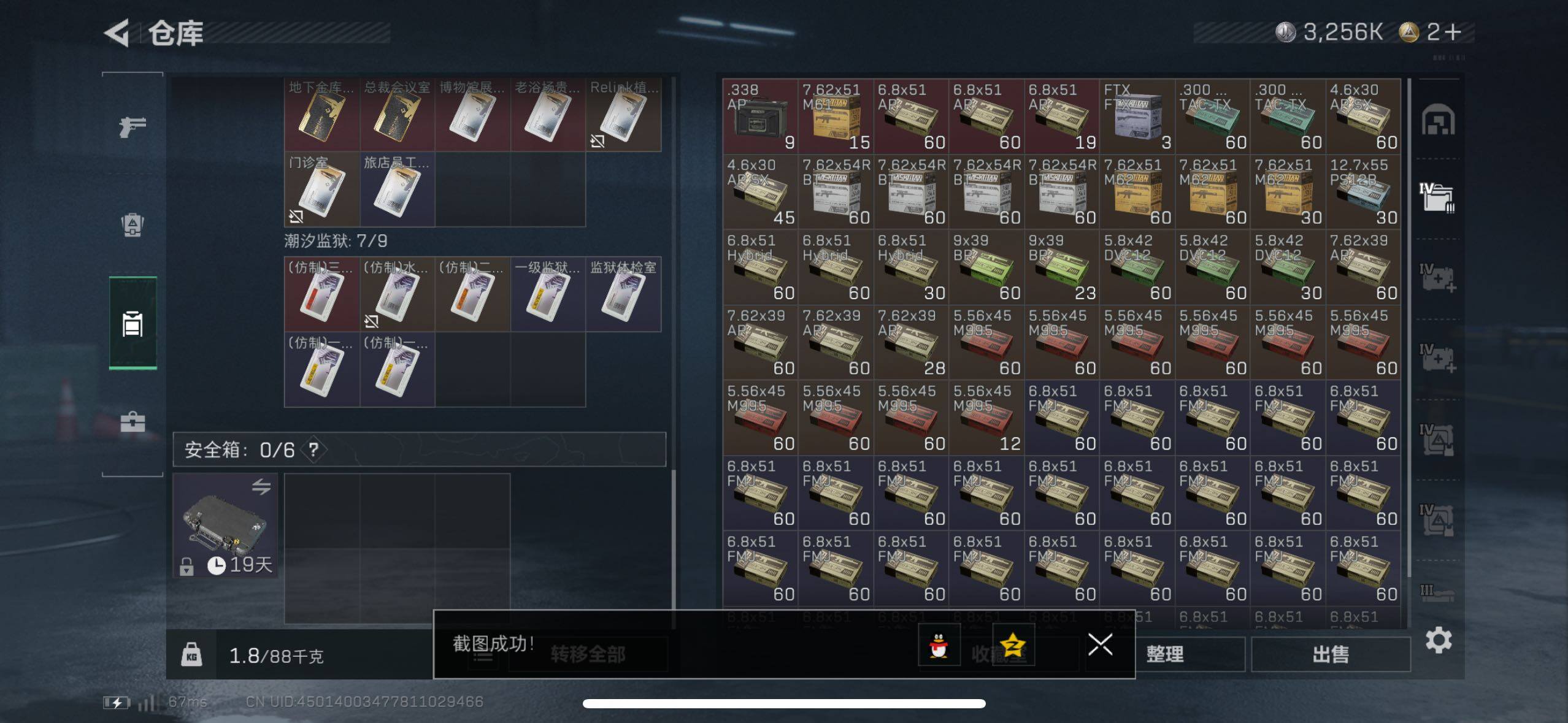 SJZCMW47571三角洲行动账号详情图13 SJZCMW47571三角洲行动账号详情图13