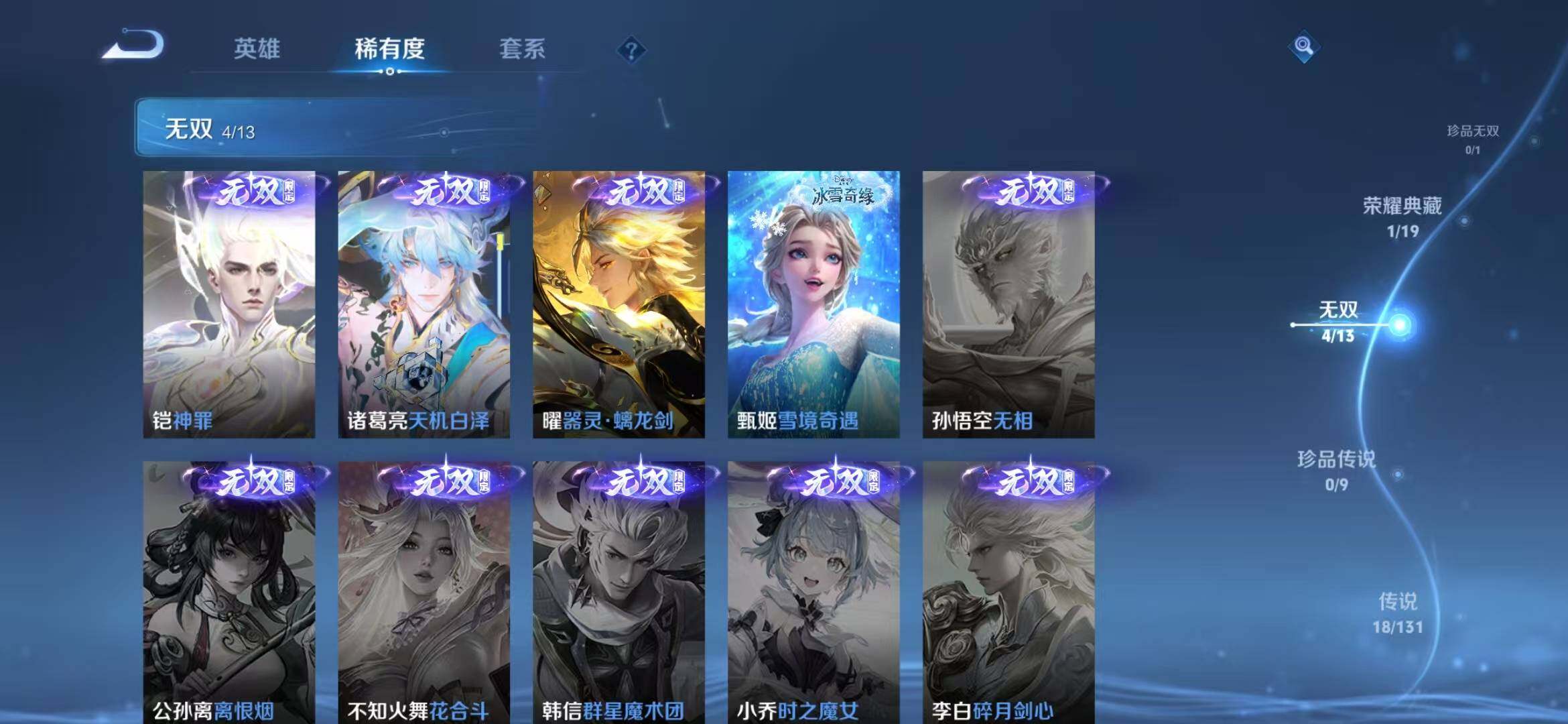 WZLFY432204王者荣耀账号详情图9 WZLFY432204王者荣耀账号详情图9