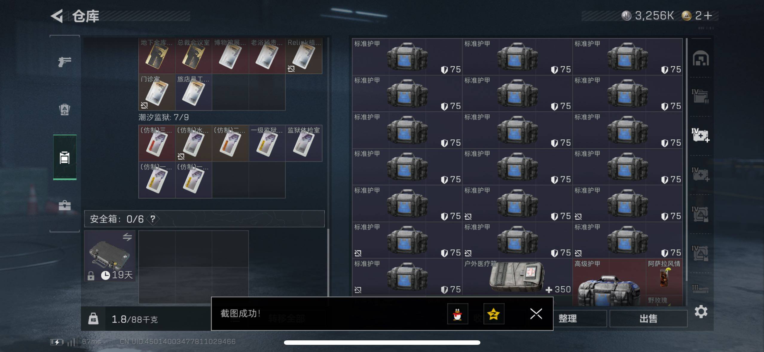 SJZCMW47571三角洲行动账号详情图15 SJZCMW47571三角洲行动账号详情图15