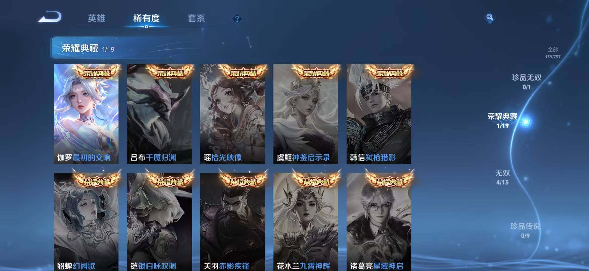 WZLFY432204王者荣耀账号详情图10 WZLFY432204王者荣耀账号详情图10