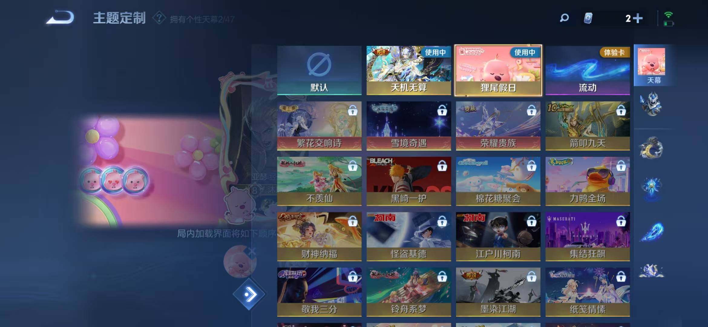 WZLFY432204王者荣耀账号详情图11 WZLFY432204王者荣耀账号详情图11