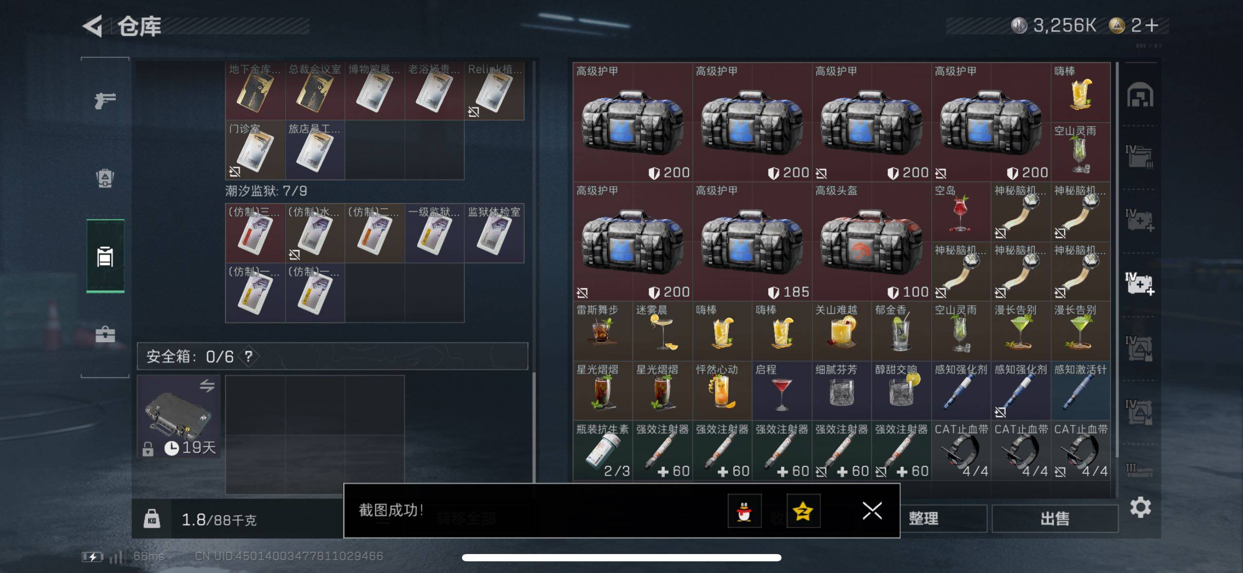 SJZCMW47571三角洲行动账号详情图14 SJZCMW47571三角洲行动账号详情图14