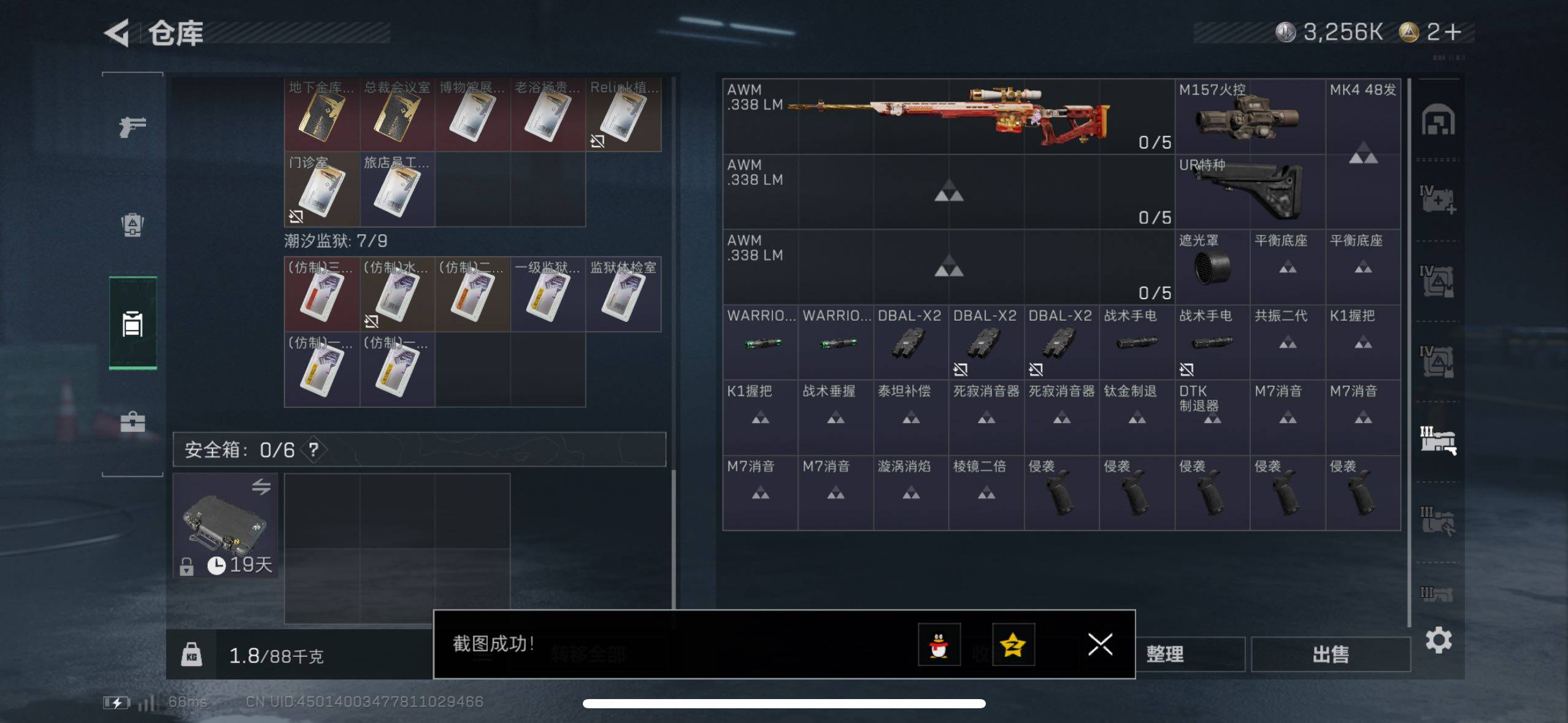 SJZCMW47571三角洲行动账号详情图12 SJZCMW47571三角洲行动账号详情图12