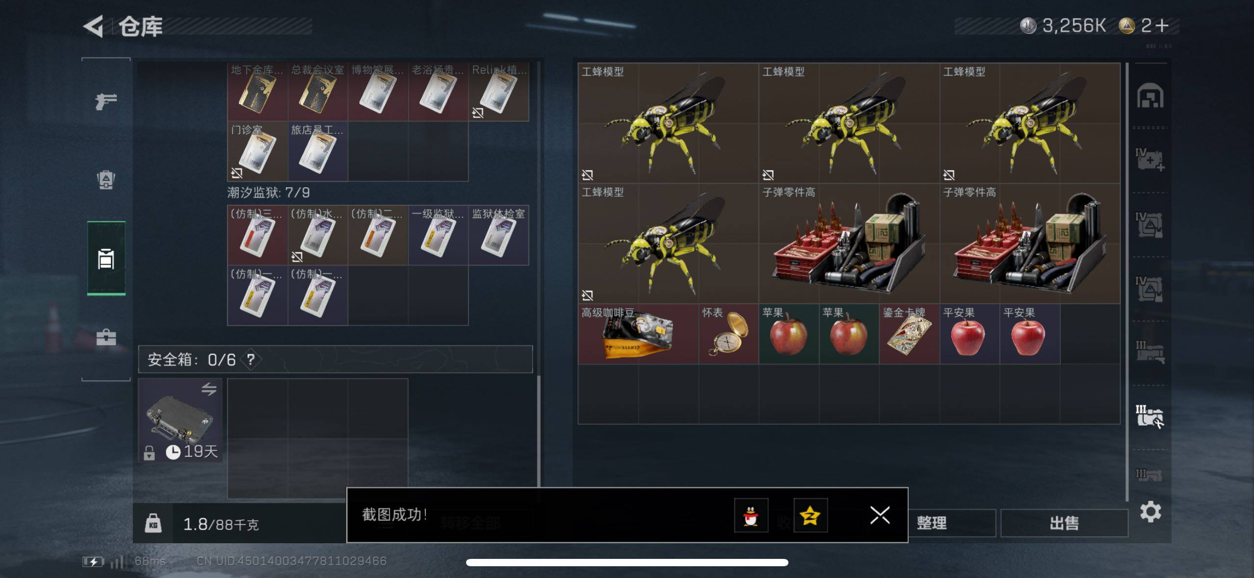 SJZCMW47571三角洲行动账号详情图9 SJZCMW47571三角洲行动账号详情图9