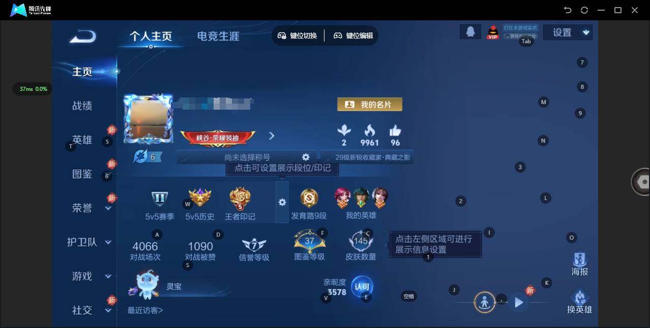 王者荣耀账号安卓QQ128英雄-145皮肤-[]实名: 可修改 贵族等级: V7 英雄数: 128 皮肤数: 145 荣