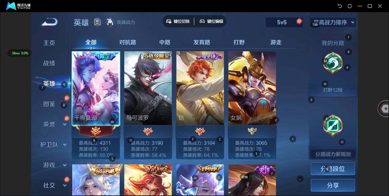 WZCMW435160王者荣耀账号详情图5