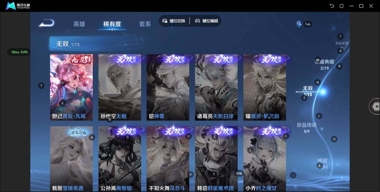 WZCMW435160王者荣耀账号详情图8