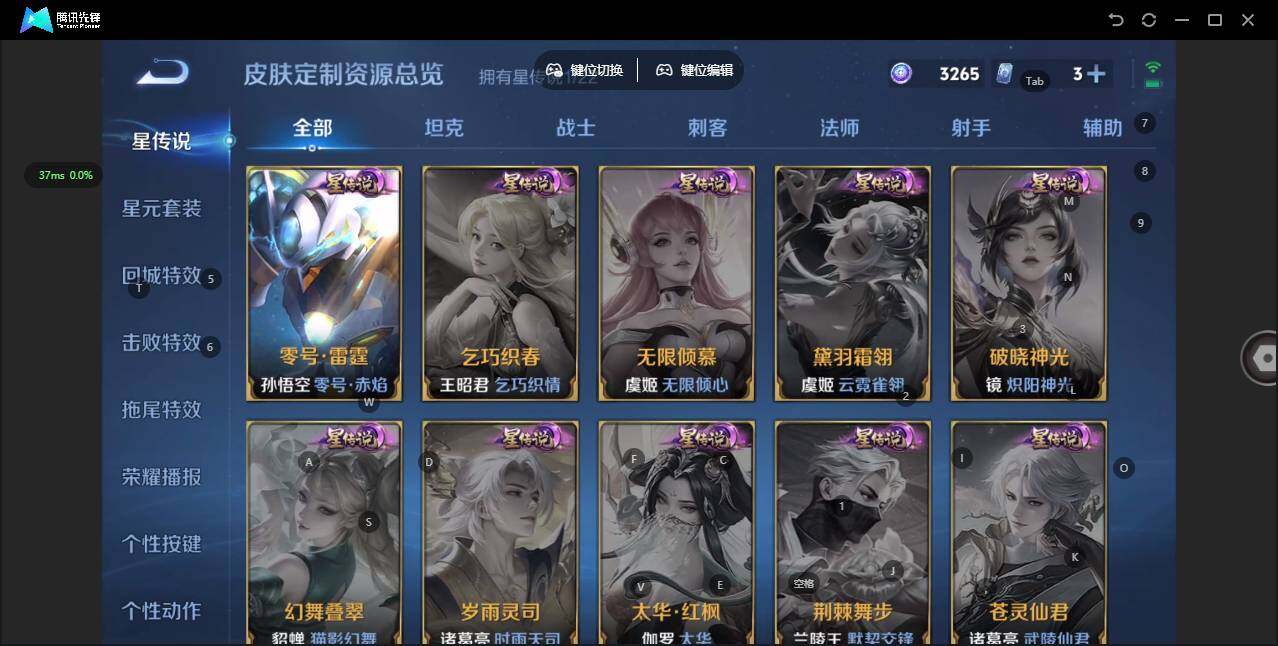 WZCMW435160王者荣耀账号详情图4