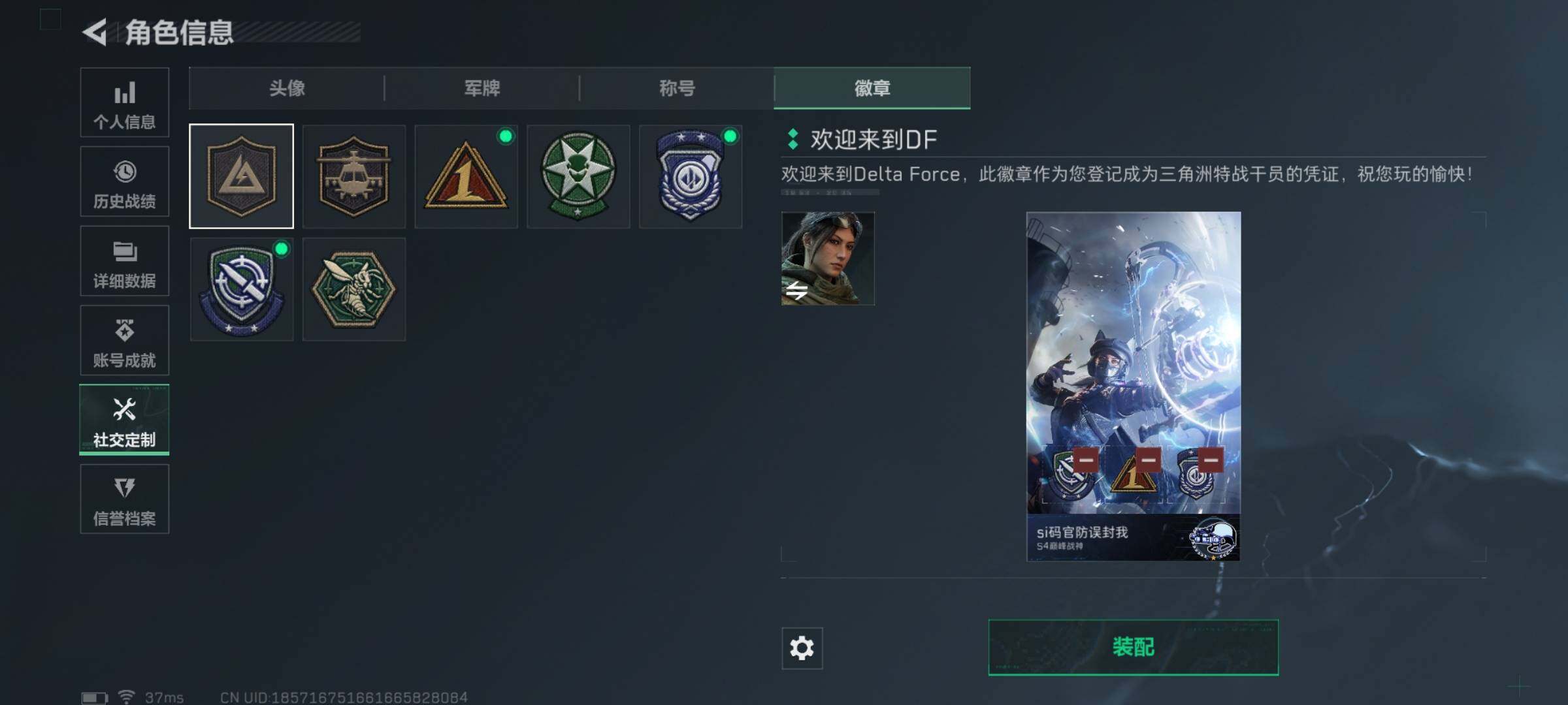 SJZEY47203三角洲行动账号详情图7 SJZEY47203三角洲行动账号详情图7