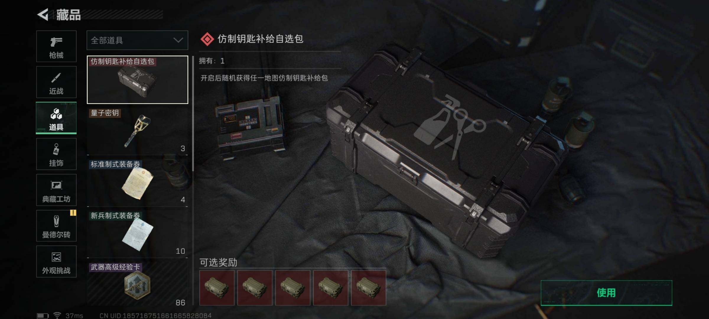 SJZEY47203三角洲行动账号详情图12 SJZEY47203三角洲行动账号详情图12