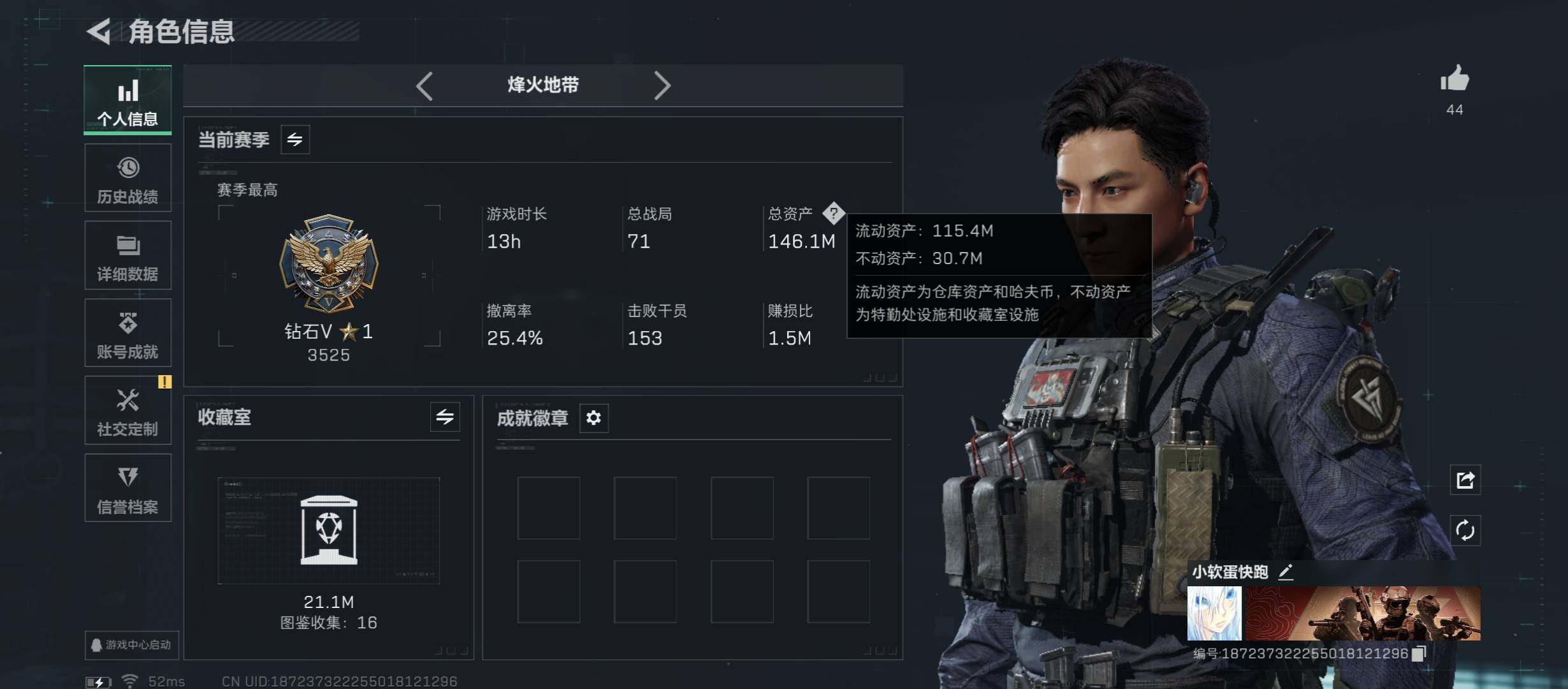 SJZCMW49153三角洲行动账号详情图3