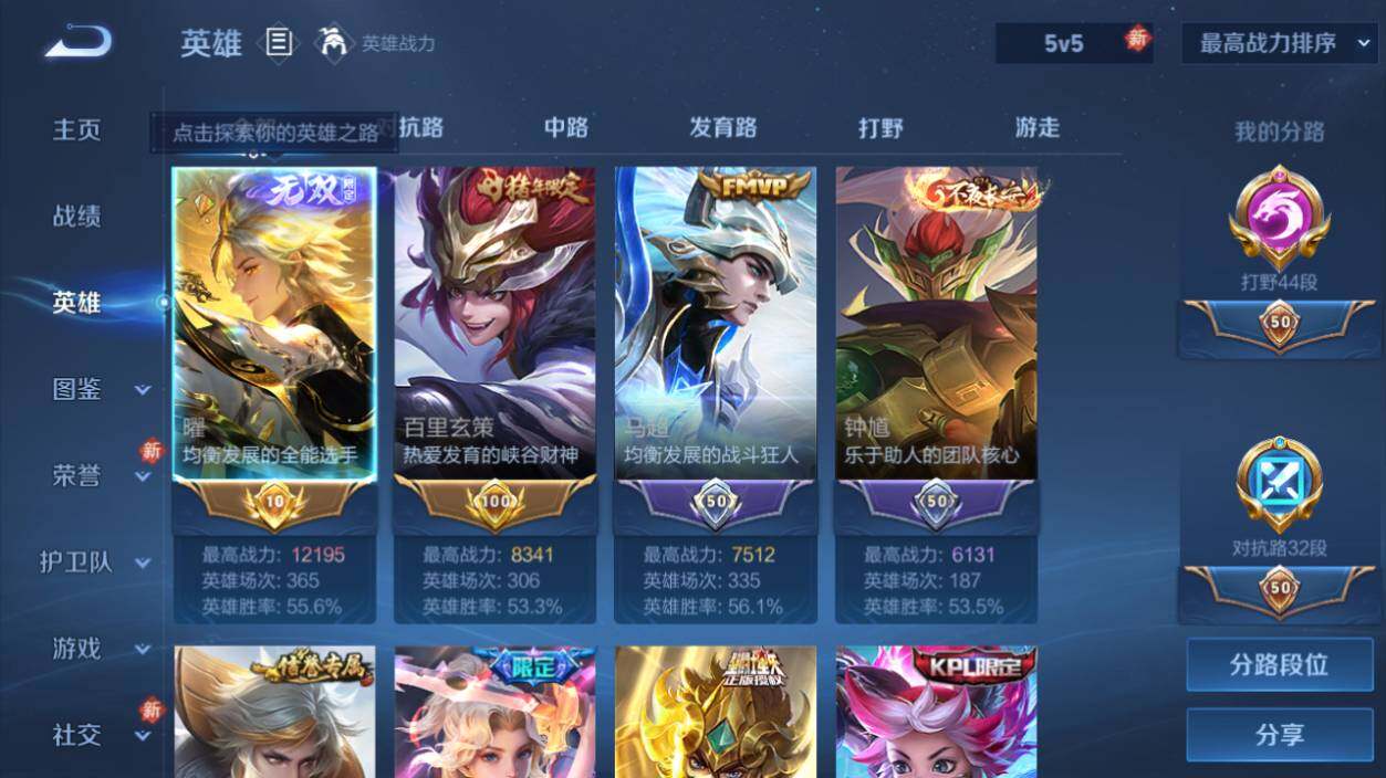 WZLX464109王者荣耀账号详情图9