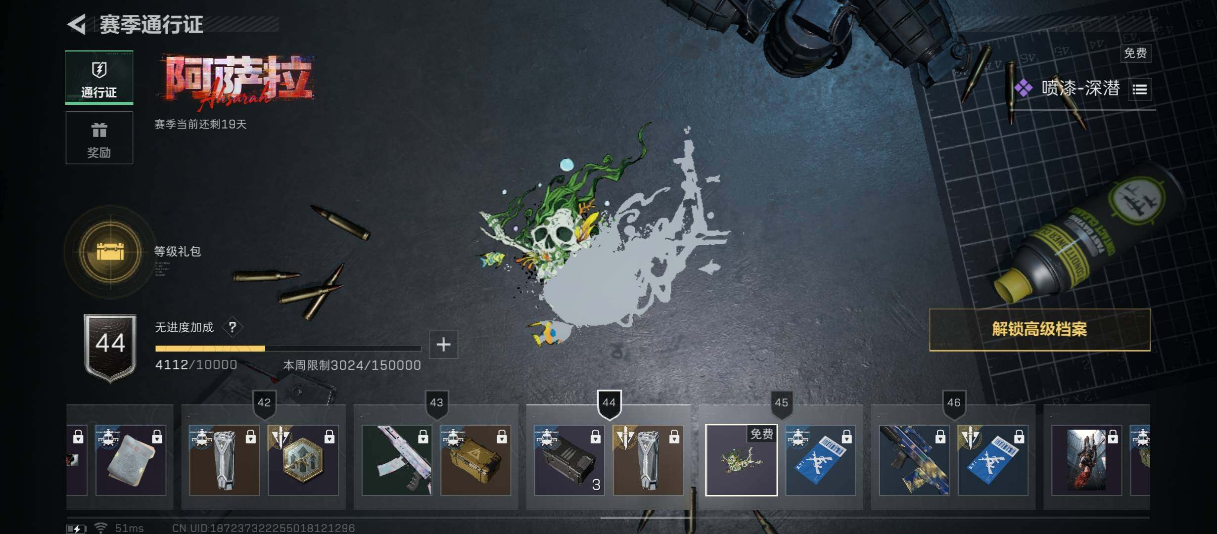 SJZCMW49153三角洲行动账号详情图19