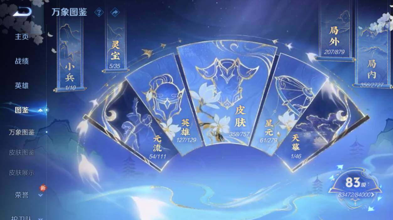 WZLX464109王者荣耀账号详情图10