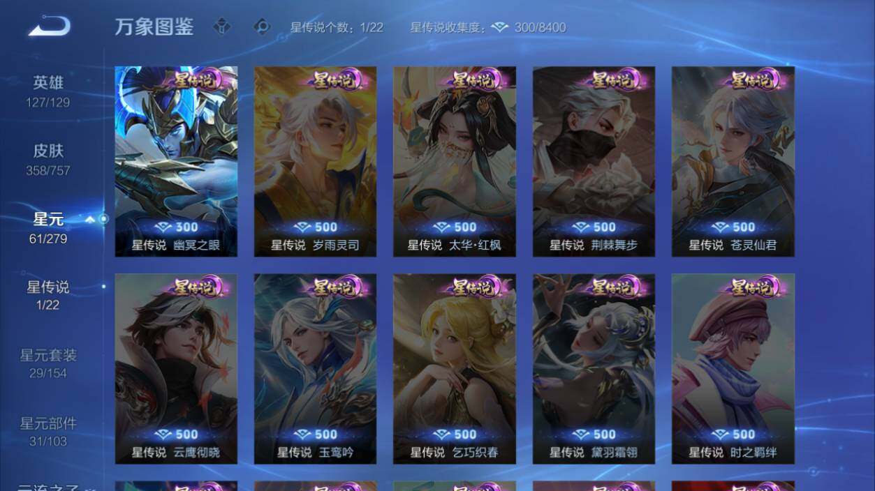 WZLX464109王者荣耀账号详情图12