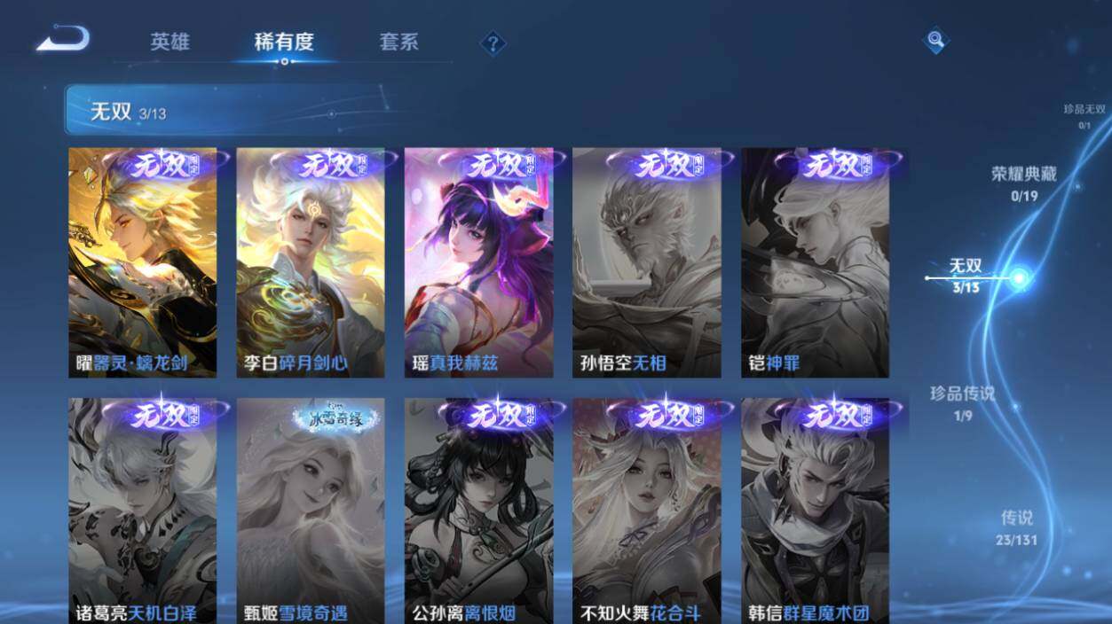 WZLX464109王者荣耀账号详情图14