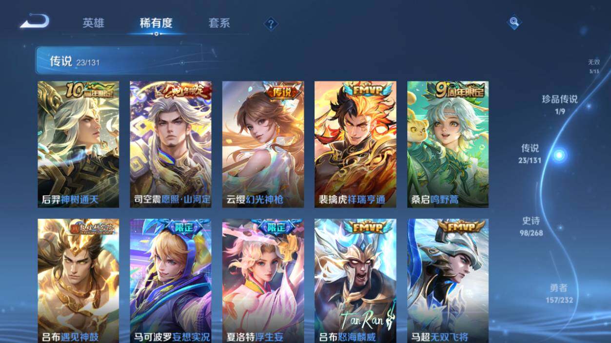 WZLX464109王者荣耀账号详情图16