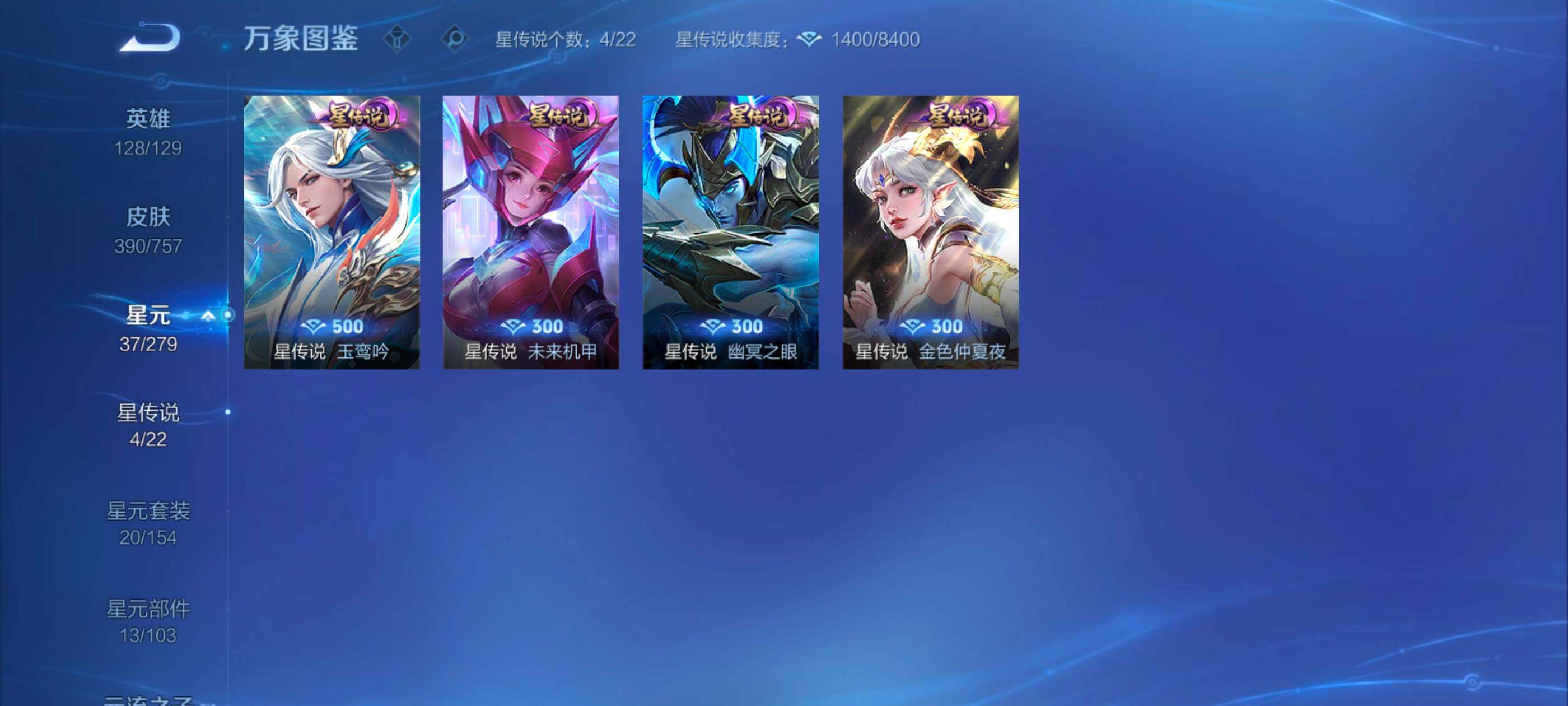 WZXS467277王者荣耀账号详情图11