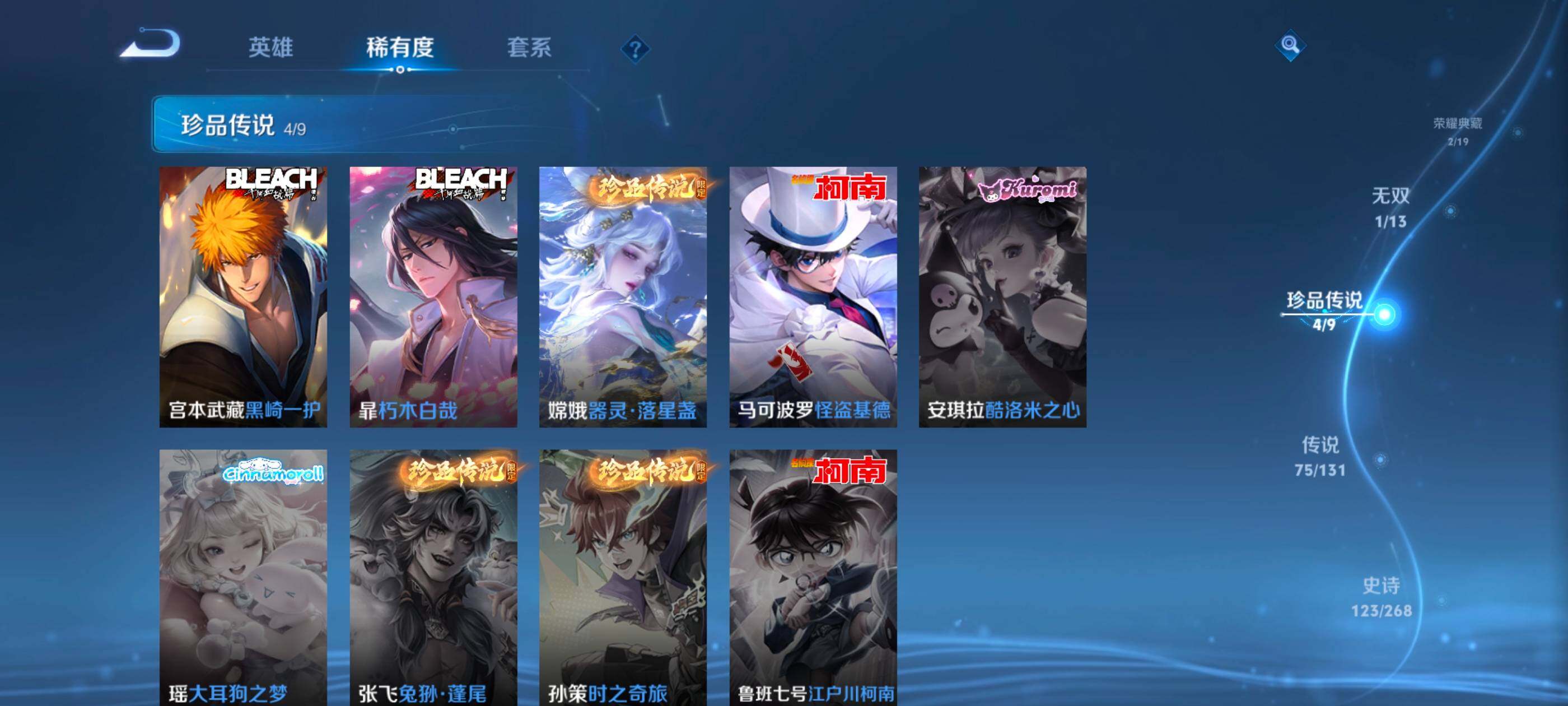 WZXS467277王者荣耀账号详情图14