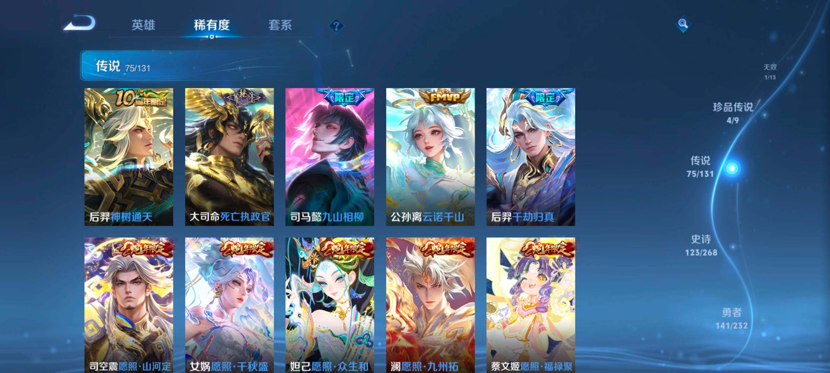 WZXS467277王者荣耀账号详情图15