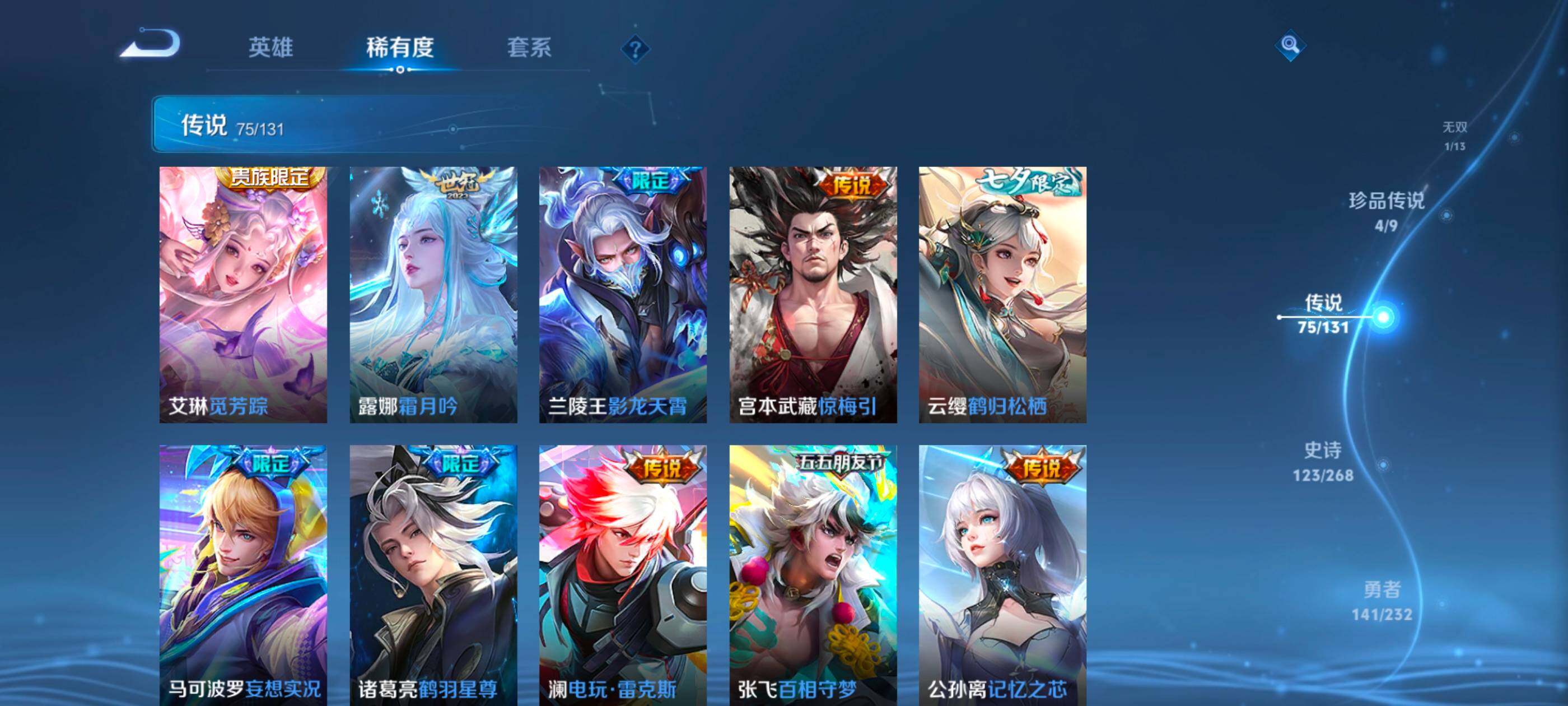 WZXS467277王者荣耀账号详情图17