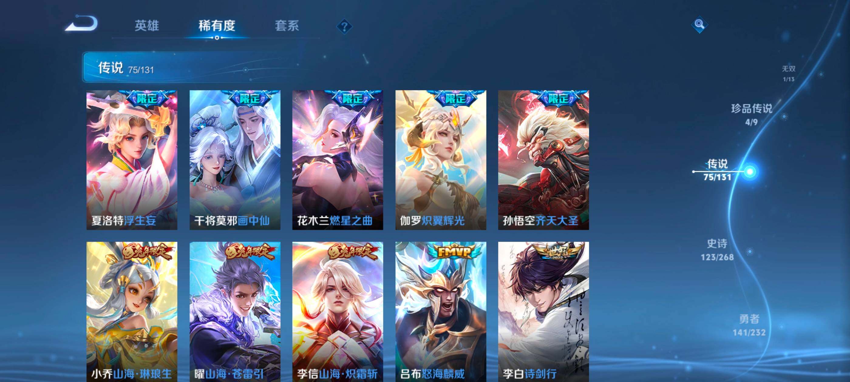 WZXS467277王者荣耀账号详情图18