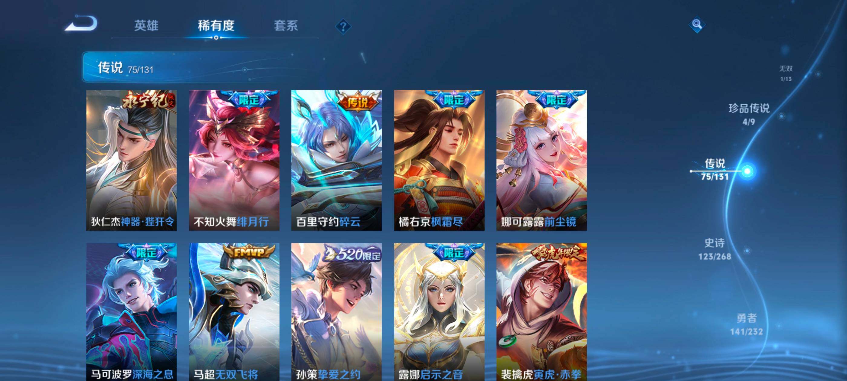 WZXS467277王者荣耀账号详情图19