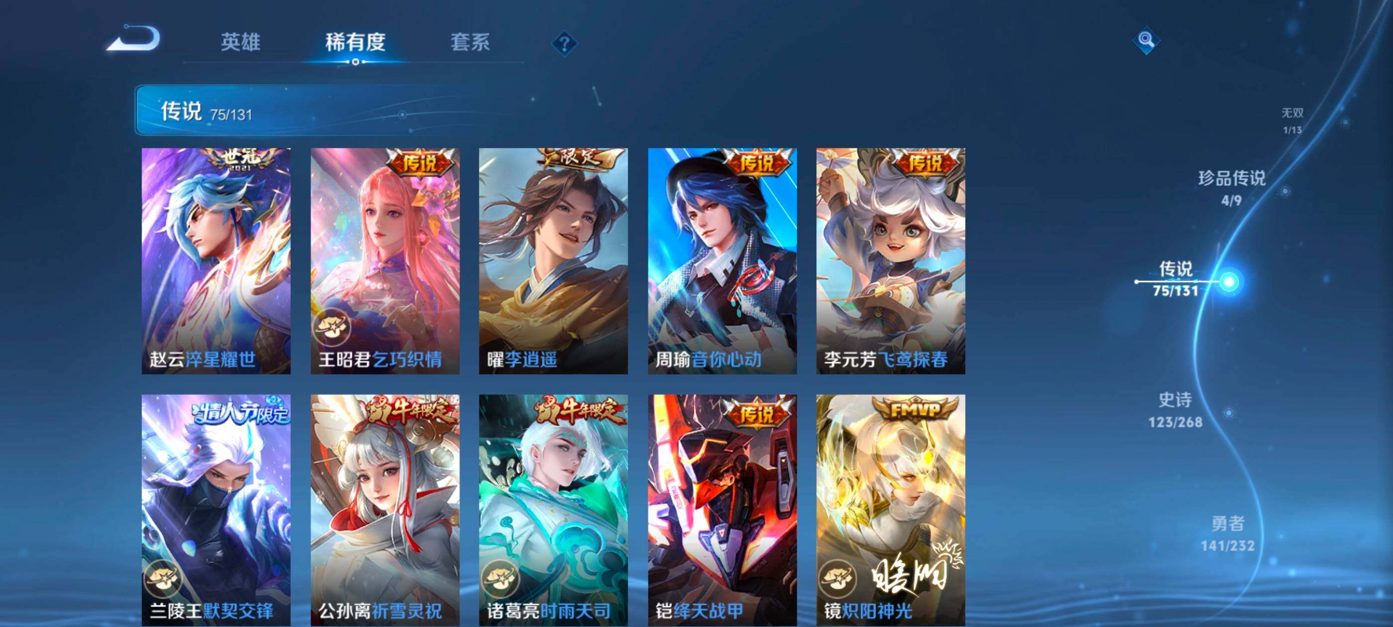 WZXS467277王者荣耀账号详情图20