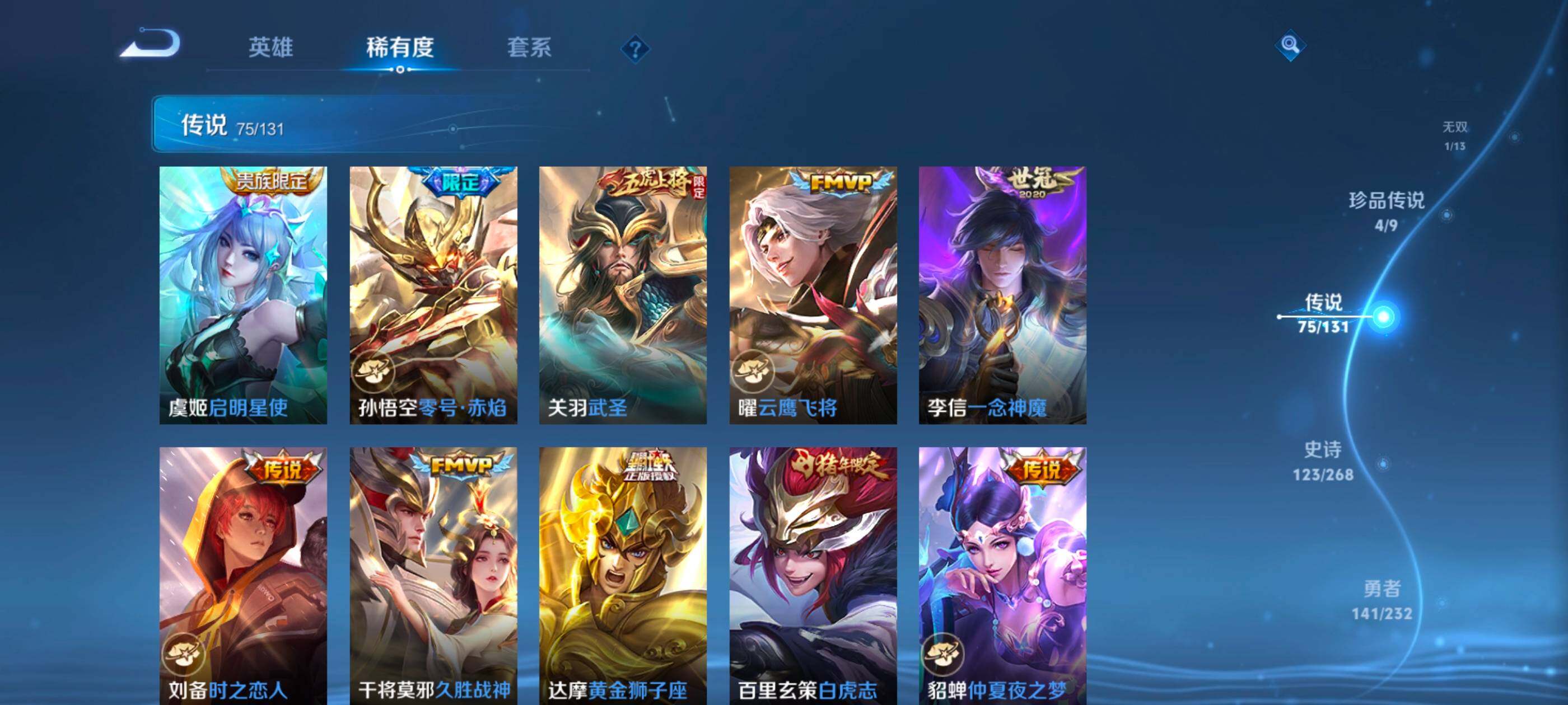 WZXS467277王者荣耀账号详情图21