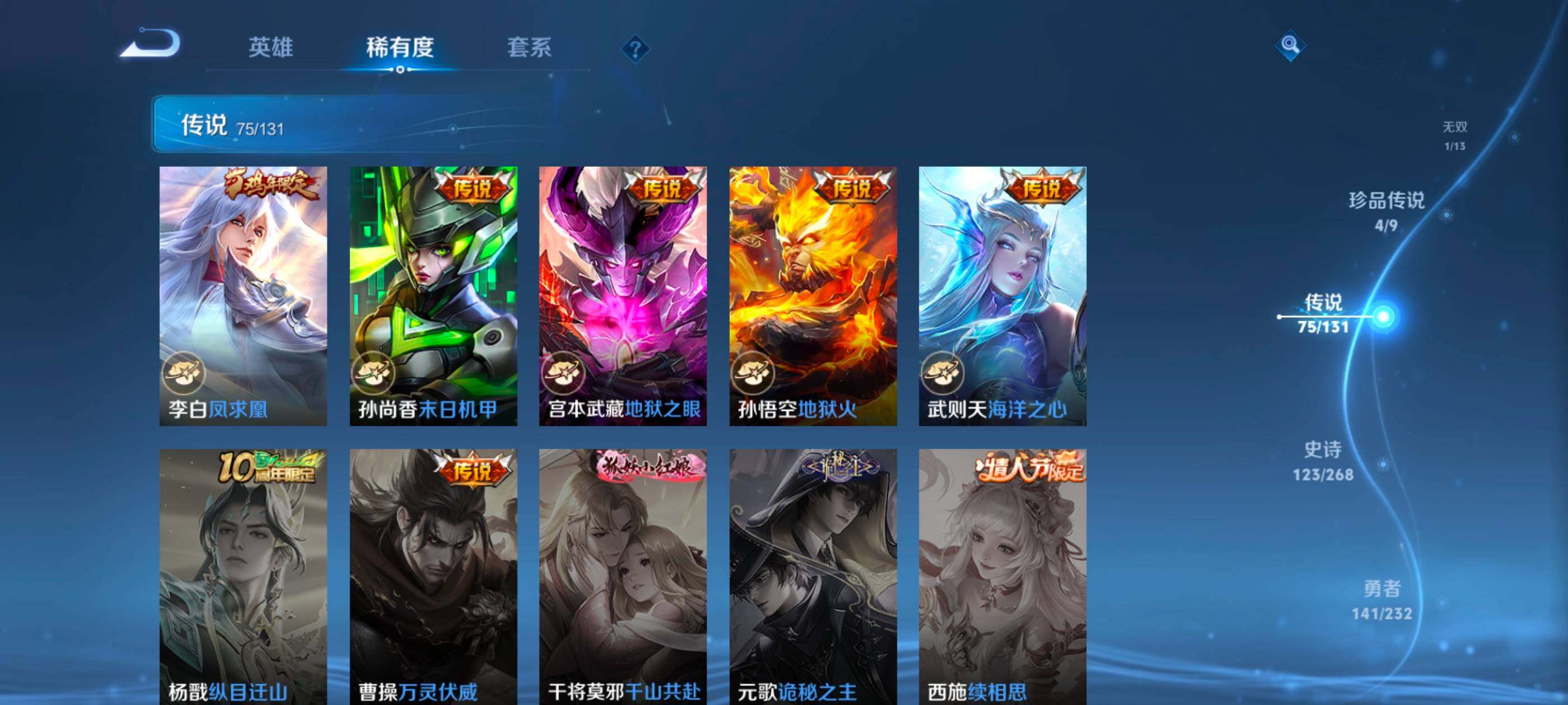 WZXS467277王者荣耀账号详情图22