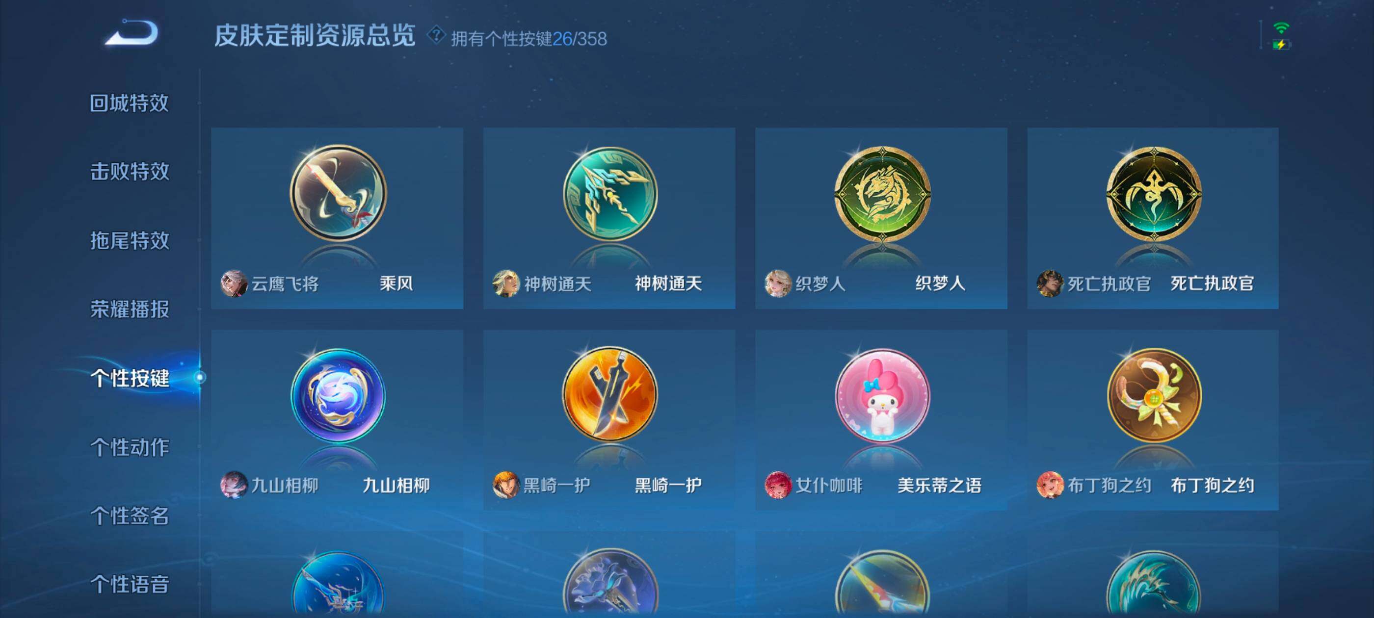 WZXS467277王者荣耀账号详情图23