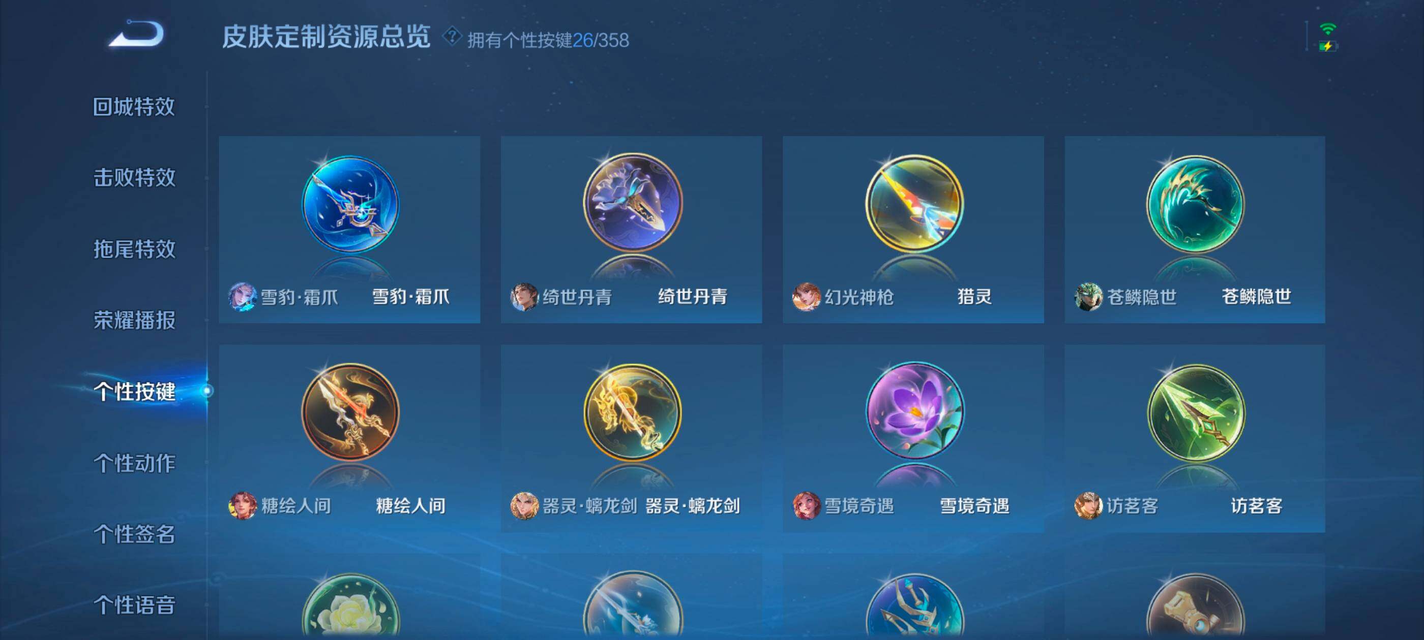 WZXS467277王者荣耀账号详情图24