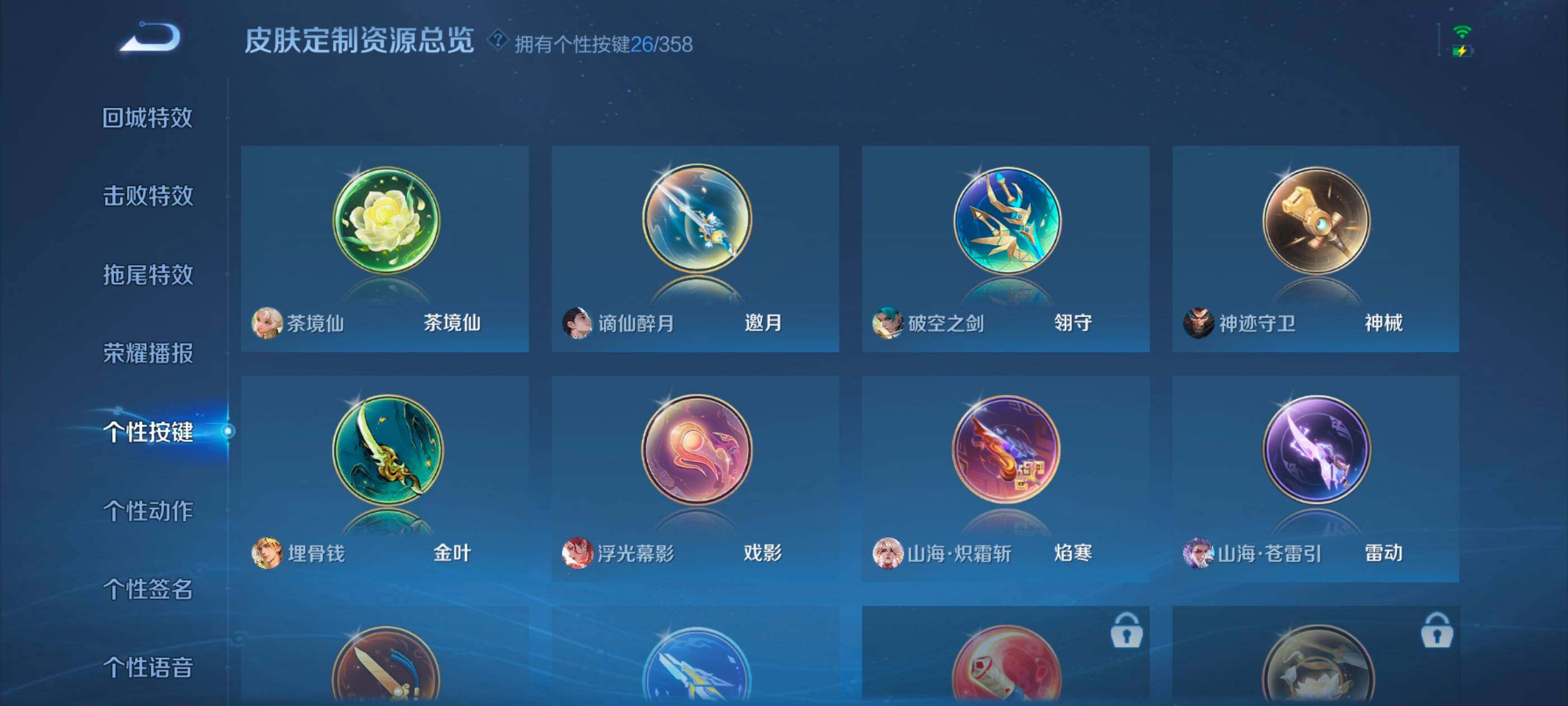 WZXS467277王者荣耀账号详情图25