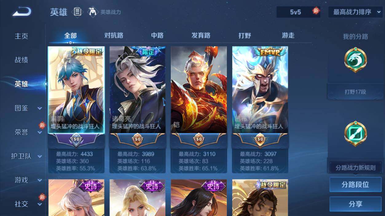 WZCMW463576王者荣耀账号详情图8