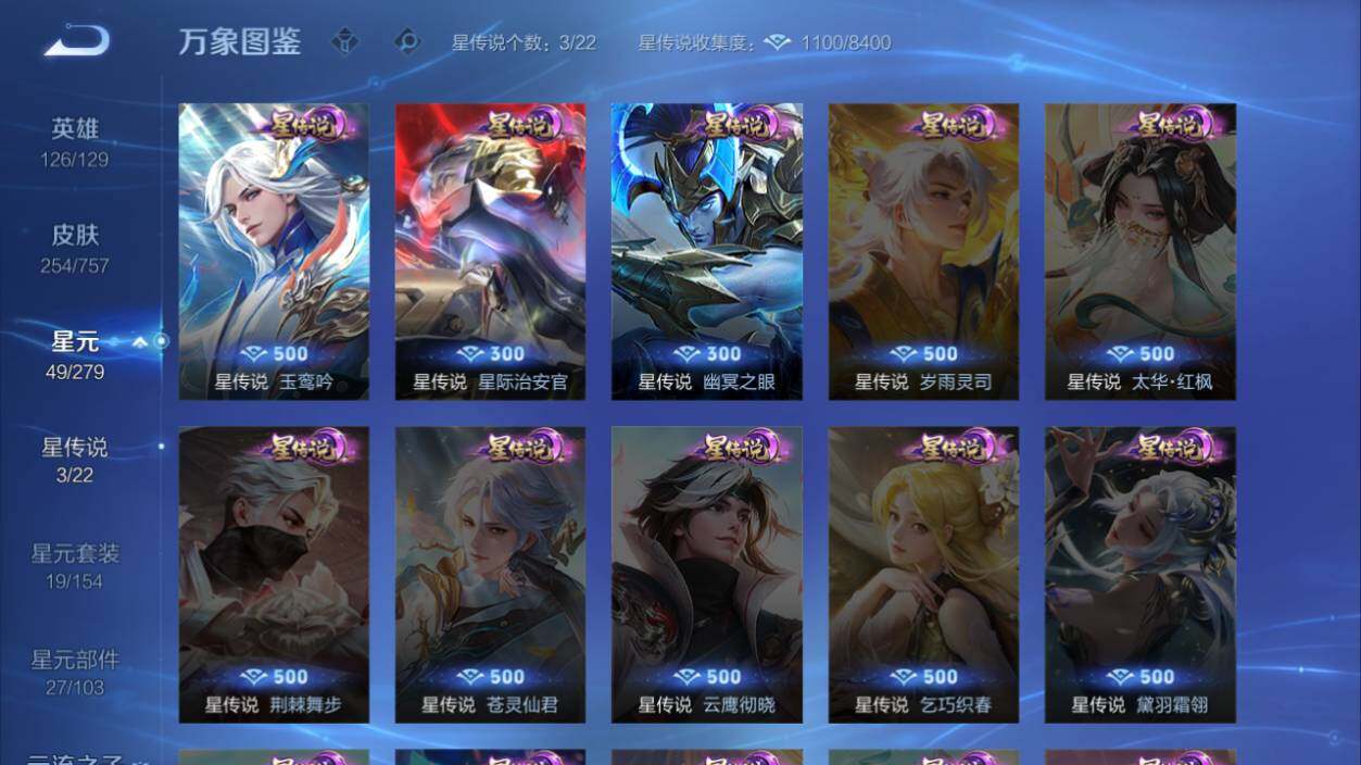 WZCMW463576王者荣耀账号详情图11