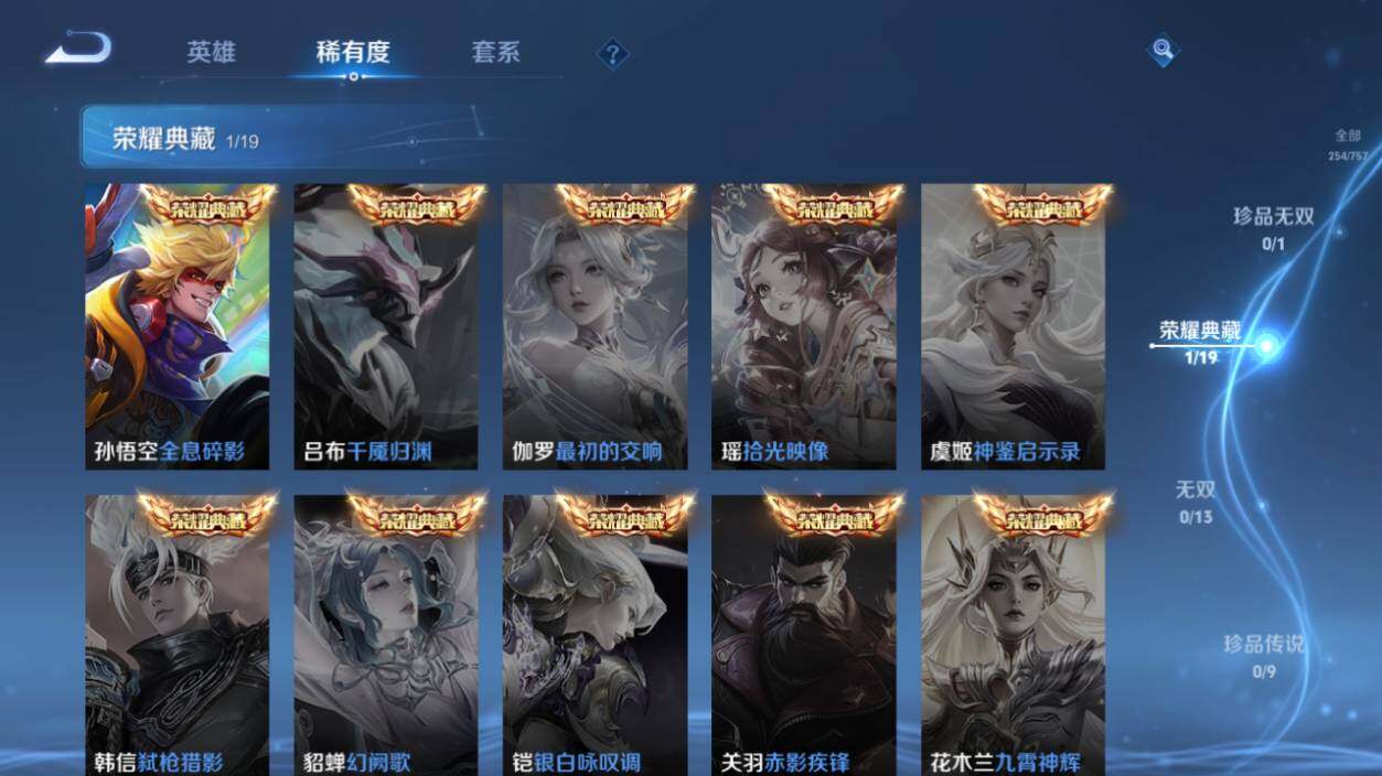 WZCMW463576王者荣耀账号详情图13