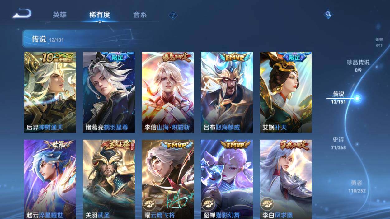 WZCMW463576王者荣耀账号详情图14