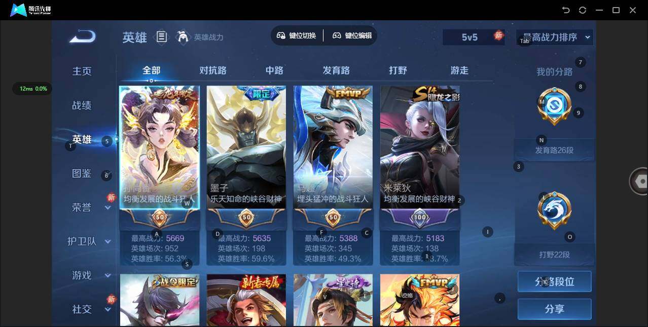 WZQM432405王者荣耀账号详情图6